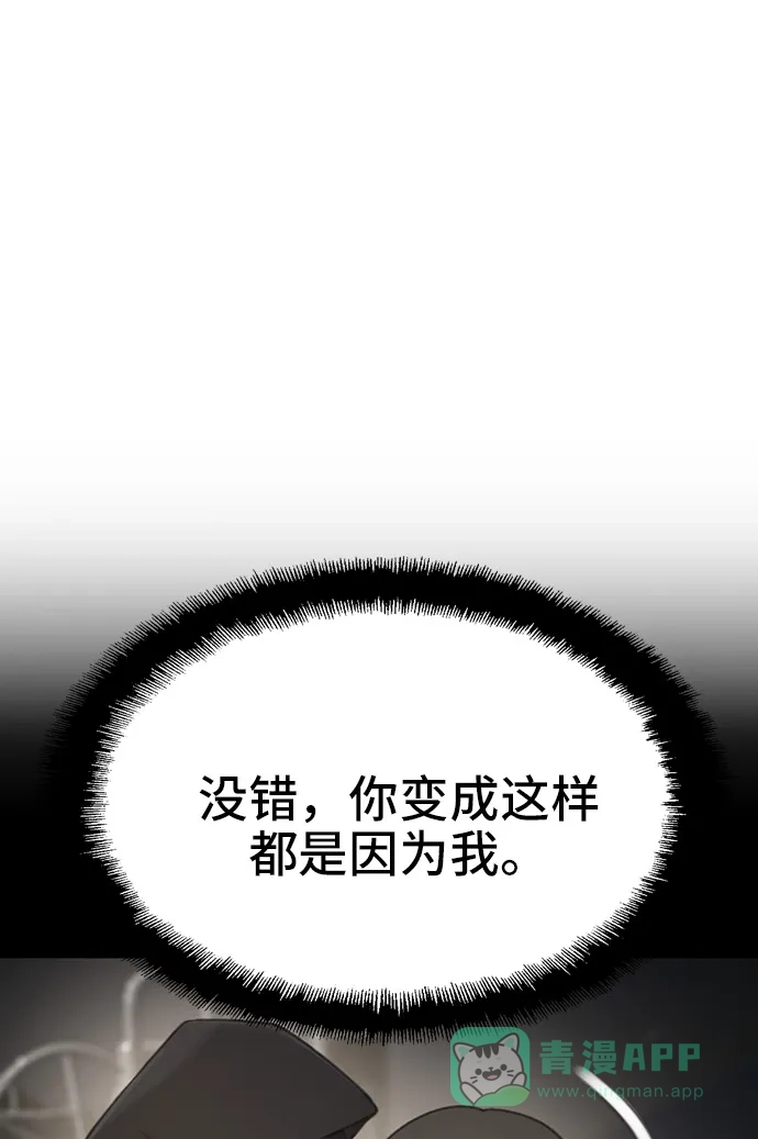 《绝命循环》第26话 第74页