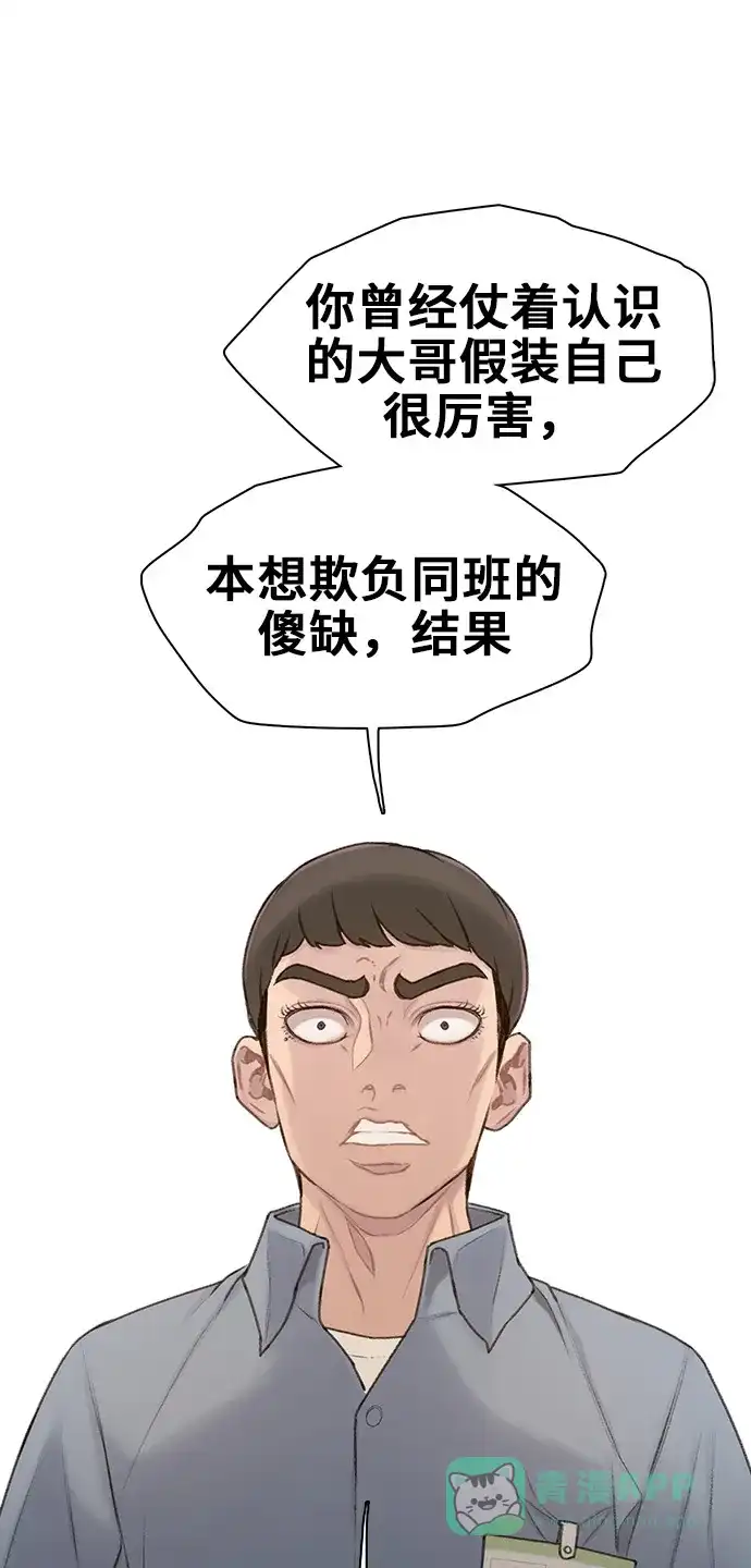 《绝命循环》第26话 第42页