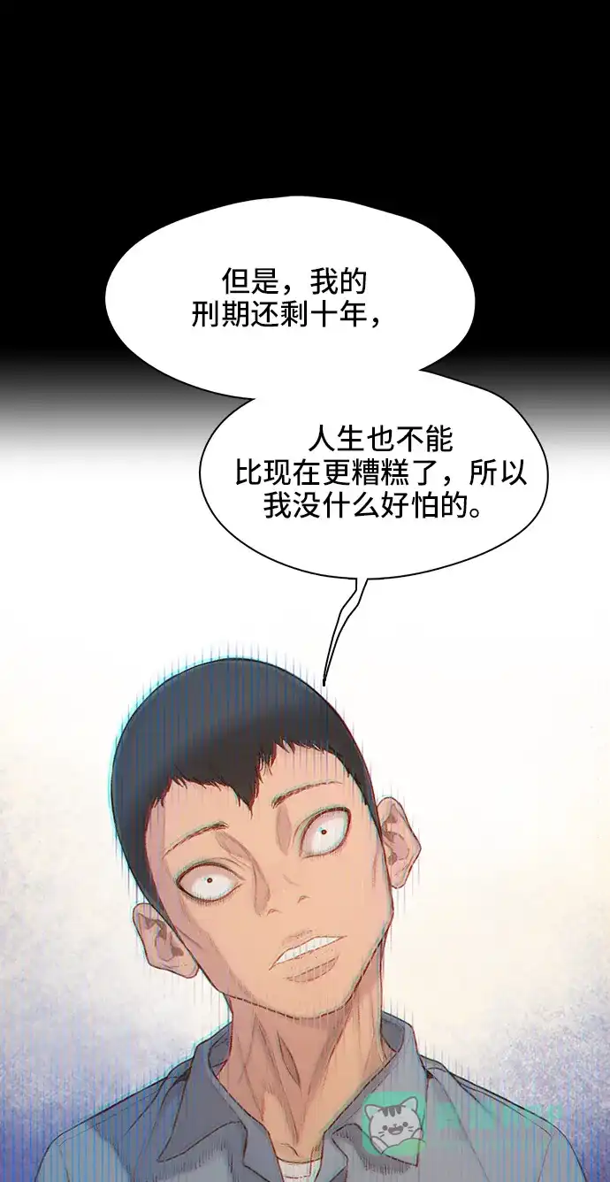 《绝命循环》第26话 第22页