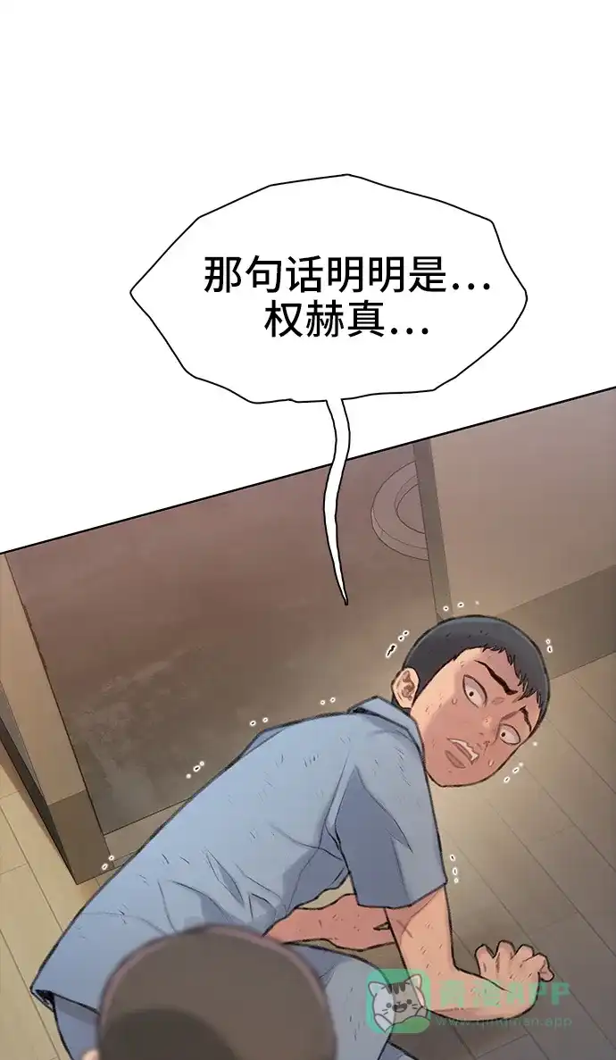 《绝命循环》第26话 第79页