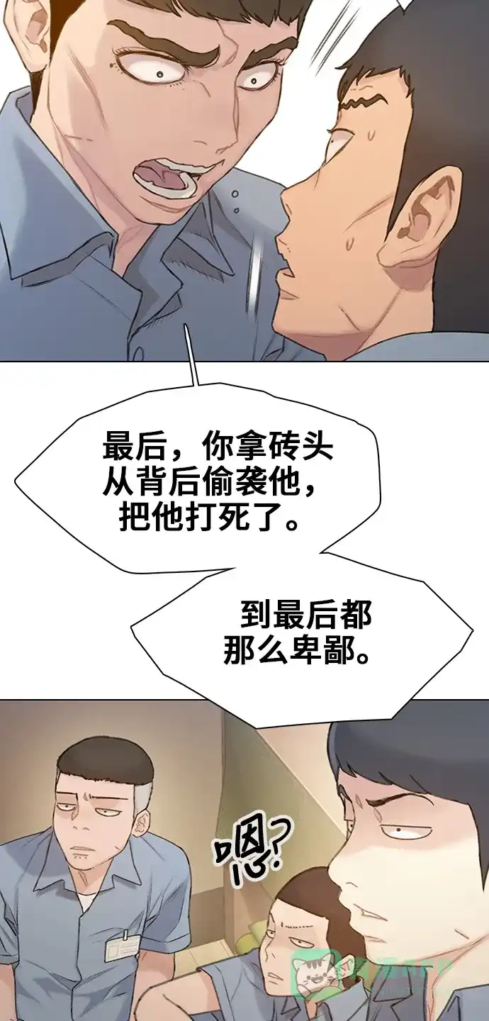 《绝命循环》第26话 第45页