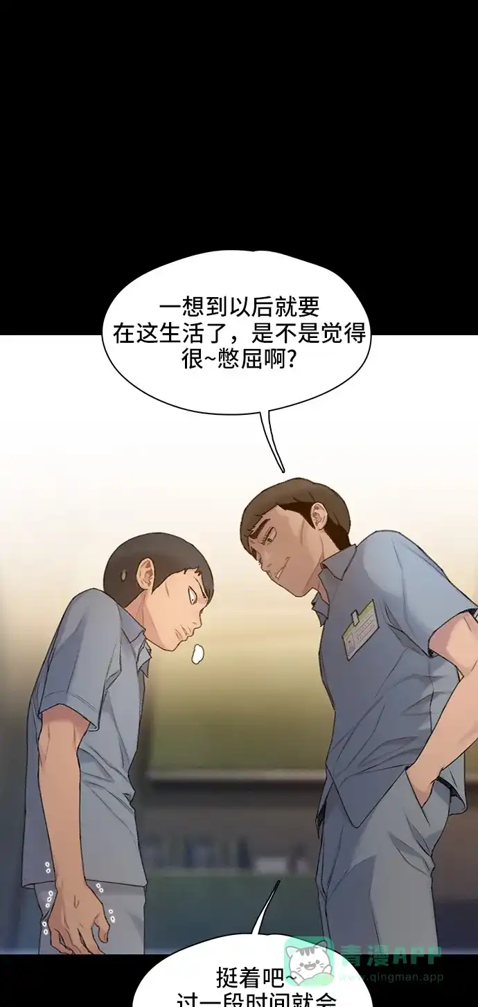 《绝命循环》第26话 第7页