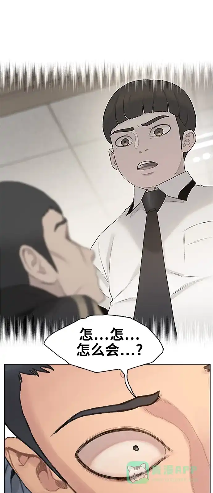 《绝命循环》第26话 第52页