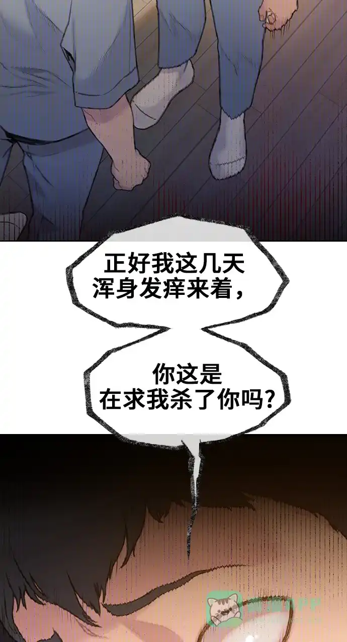 《绝命循环》第26话 第38页