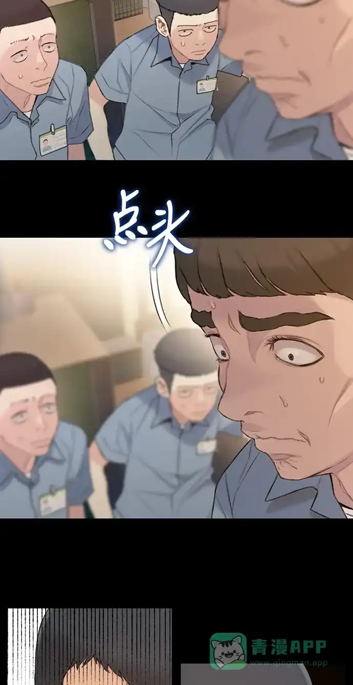 《绝命循环》第26话 第25页