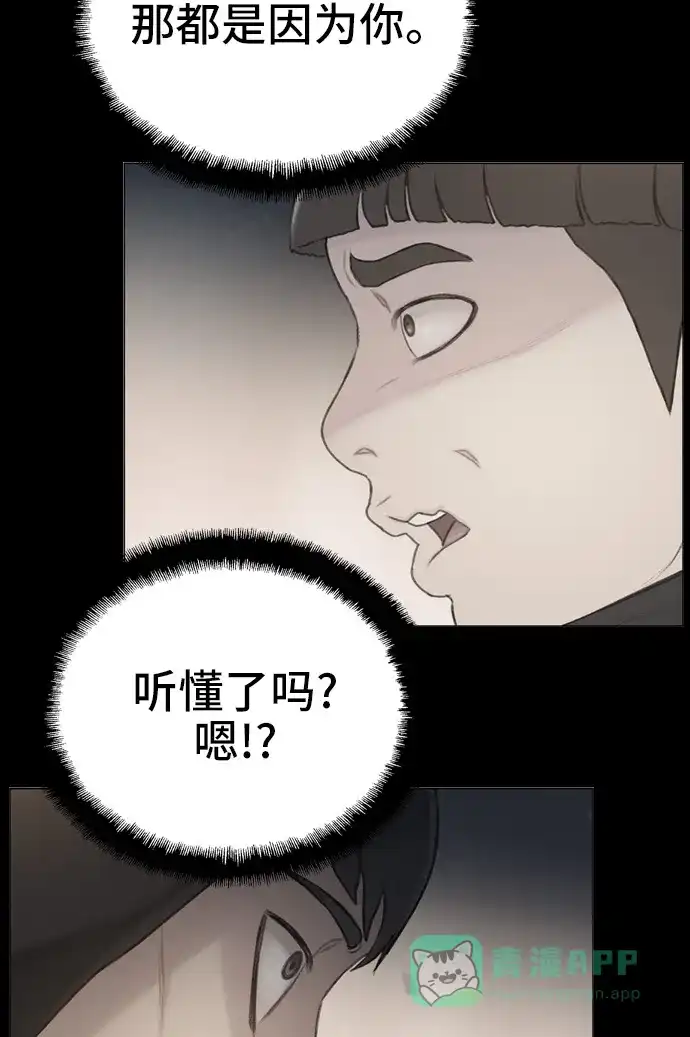 《绝命循环》第26话 第76页