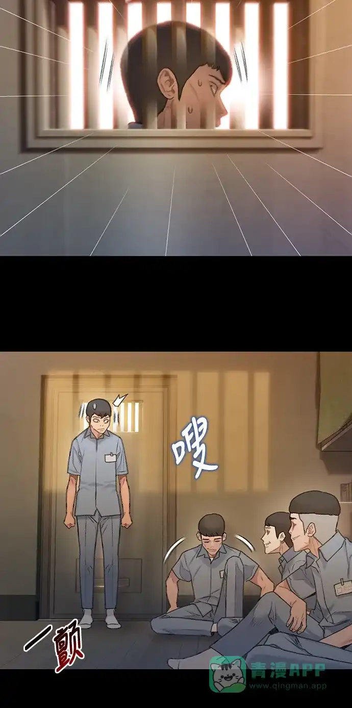 《绝命循环》第26话 第6页