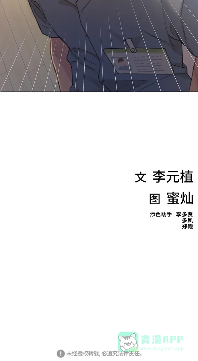《绝命循环》第26话 第86页