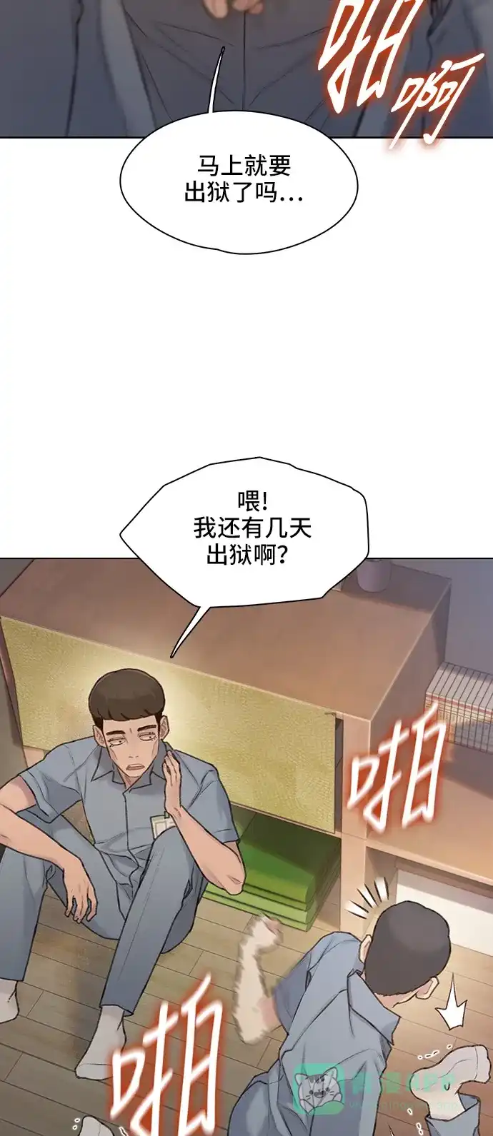 《绝命循环》第26话 第63页