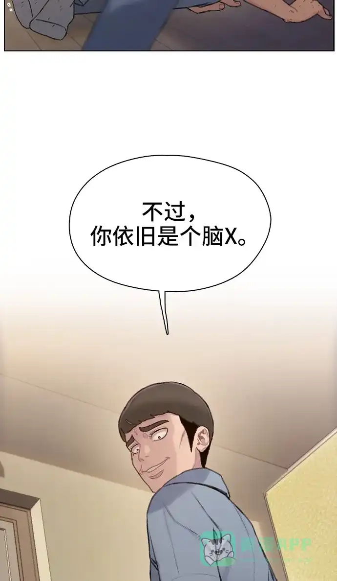 《绝命循环》第26话 第82页