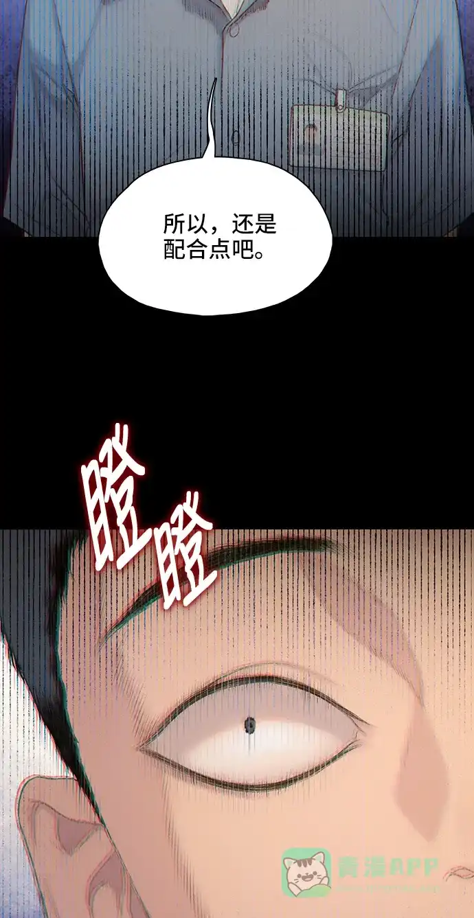《绝命循环》第26话 第23页