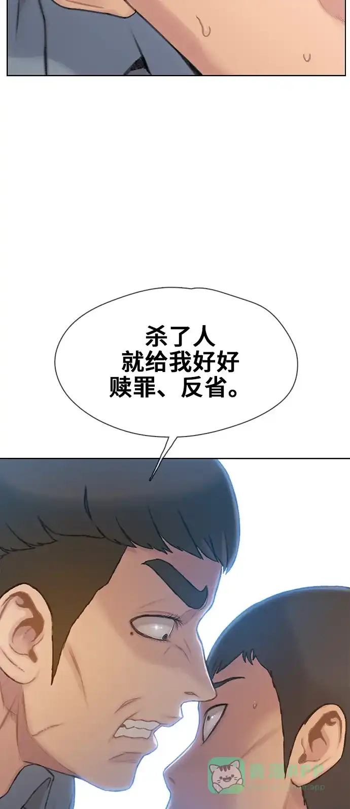 《绝命循环》第26话 第53页