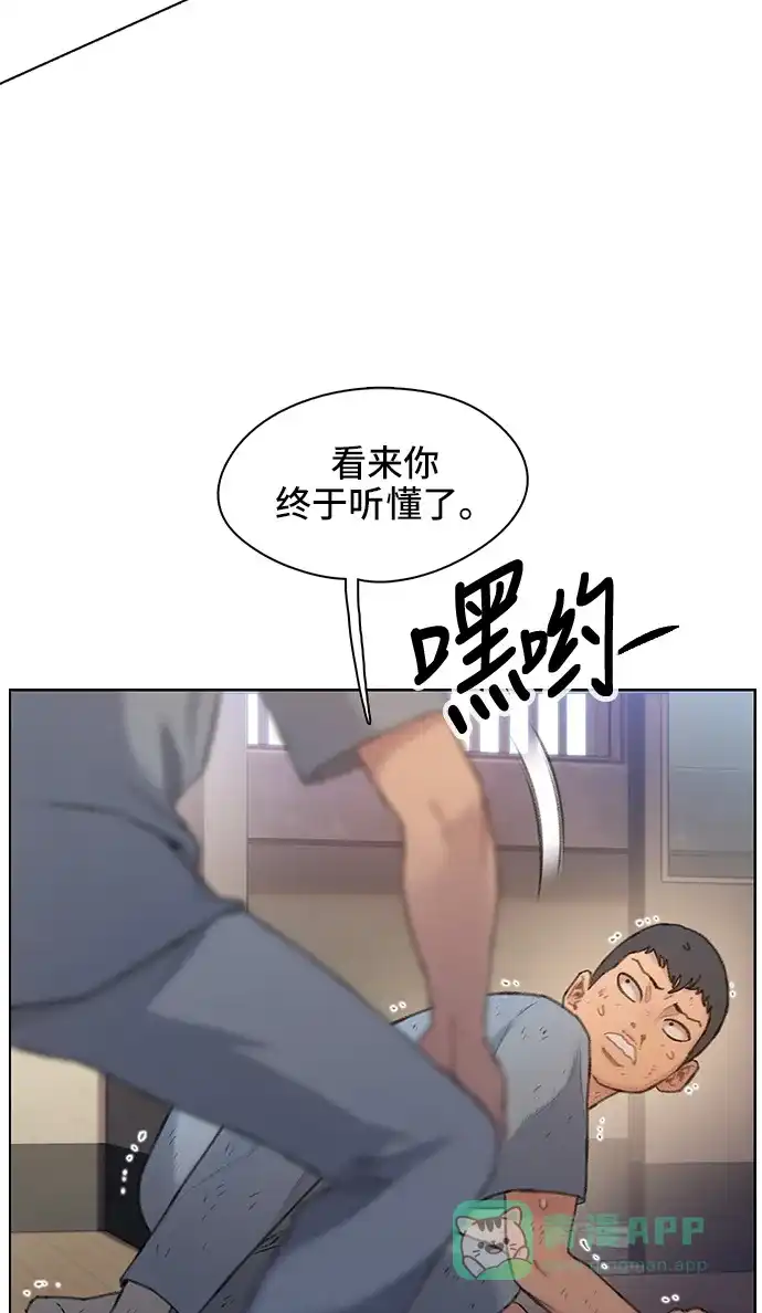 《绝命循环》第26话 第81页