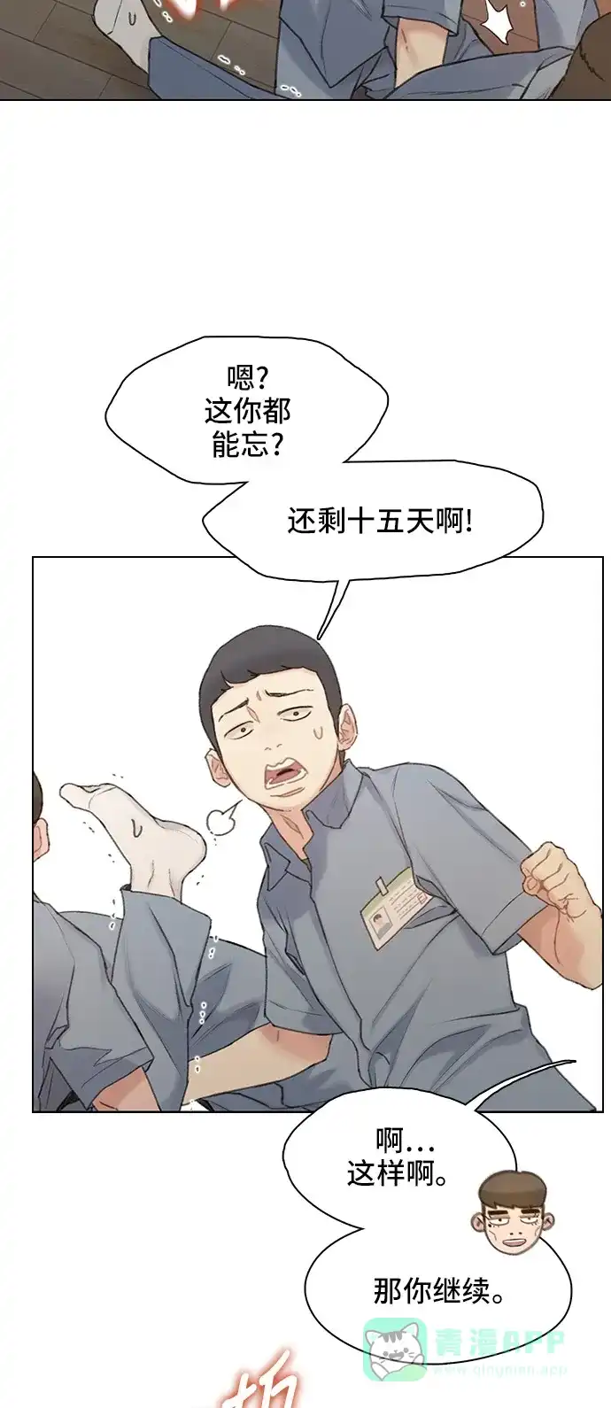 《绝命循环》第26话 第64页