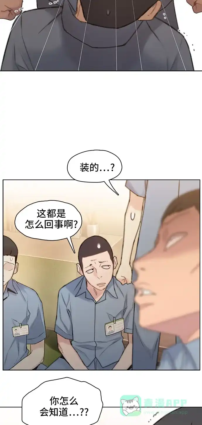 《绝命循环》第26话 第48页