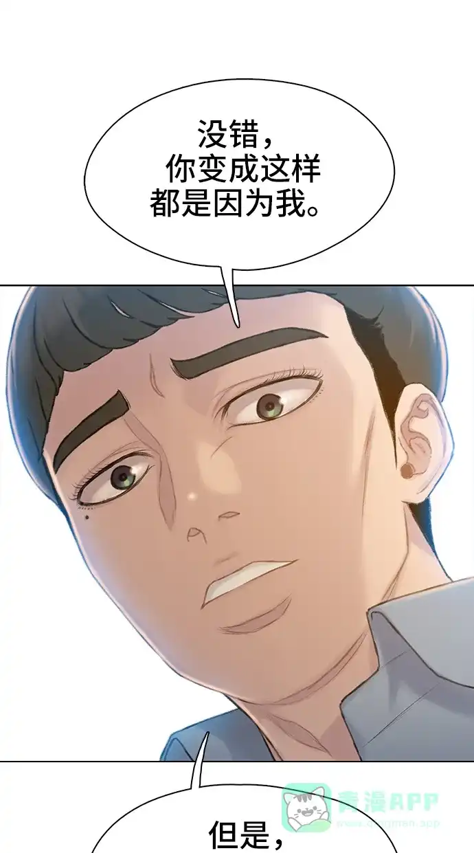《绝命循环》第26话 第72页
