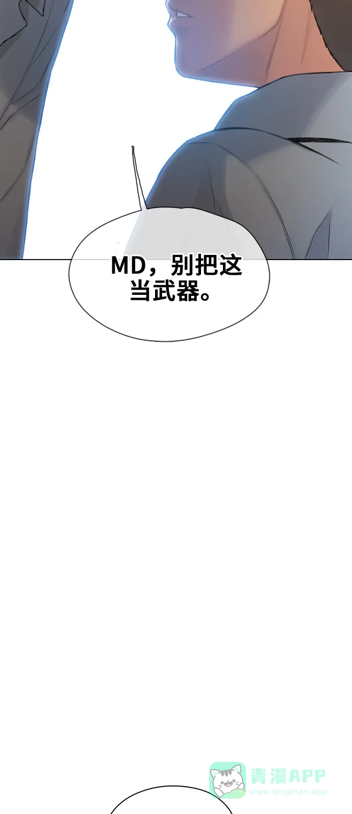 《绝命循环》第26话 第54页