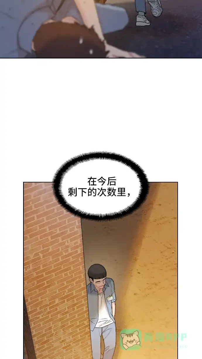 《绝命循环》第27话 第57页