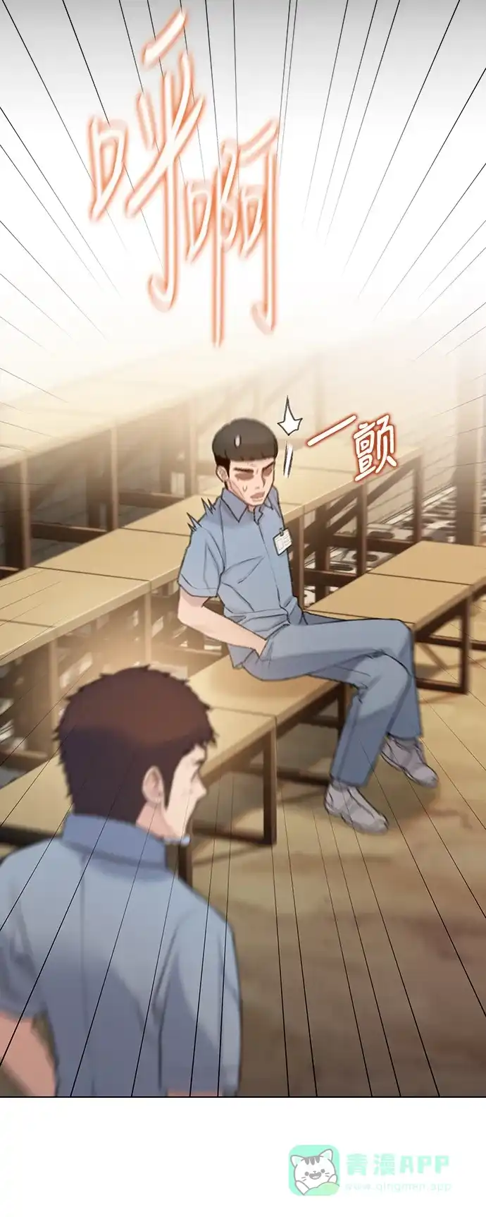 《绝命循环》第27话 第27页