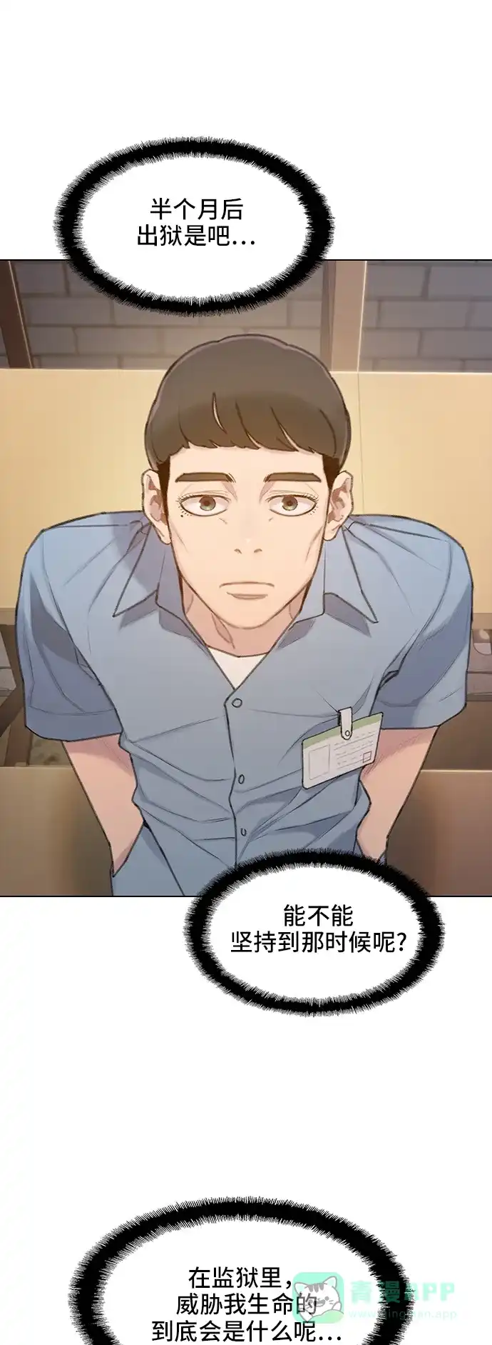 《绝命循环》第27话 第19页