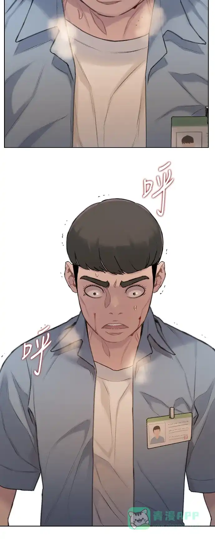 《绝命循环》第27话 第43页