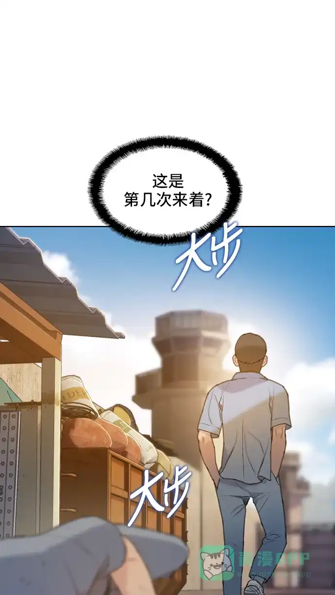 《绝命循环》第27话 第56页