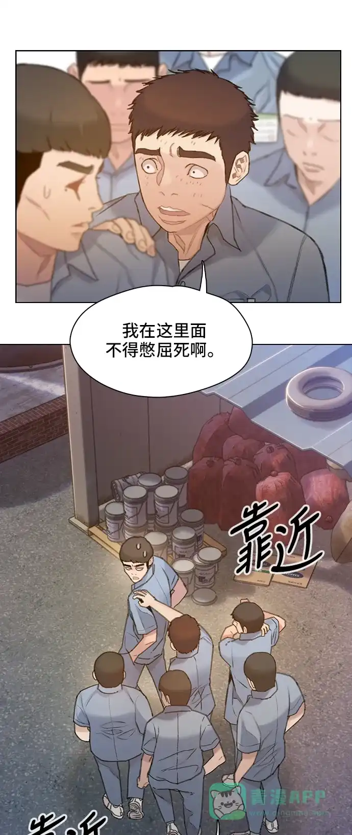 《绝命循环》第27话 第38页