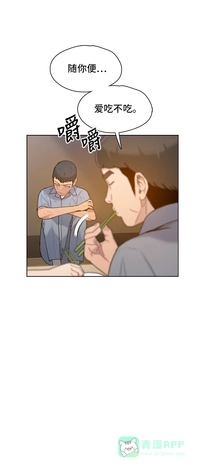 《绝命循环》第27话 第10页