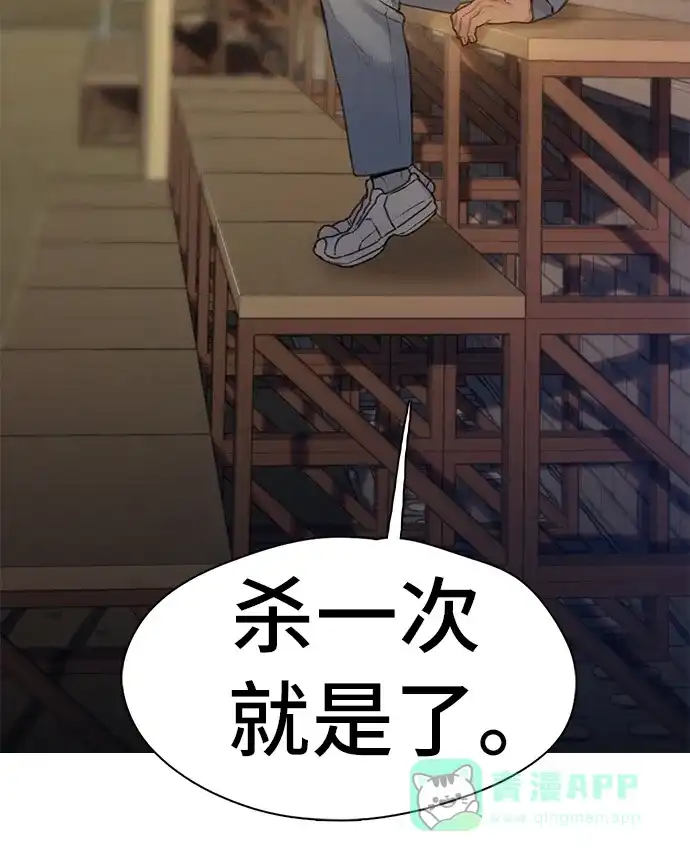 《绝命循环》第27话 第66页