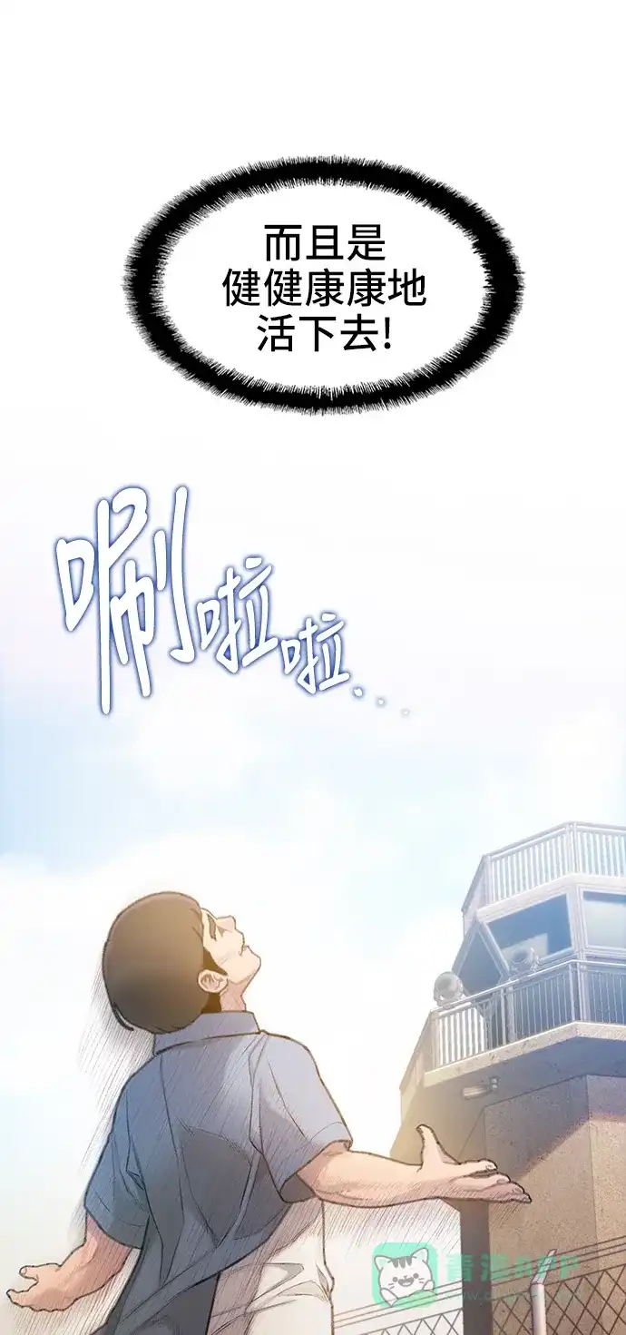 《绝命循环》第27话 第60页
