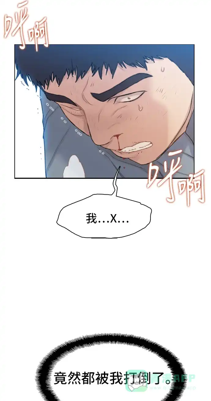 《绝命循环》第27话 第46页