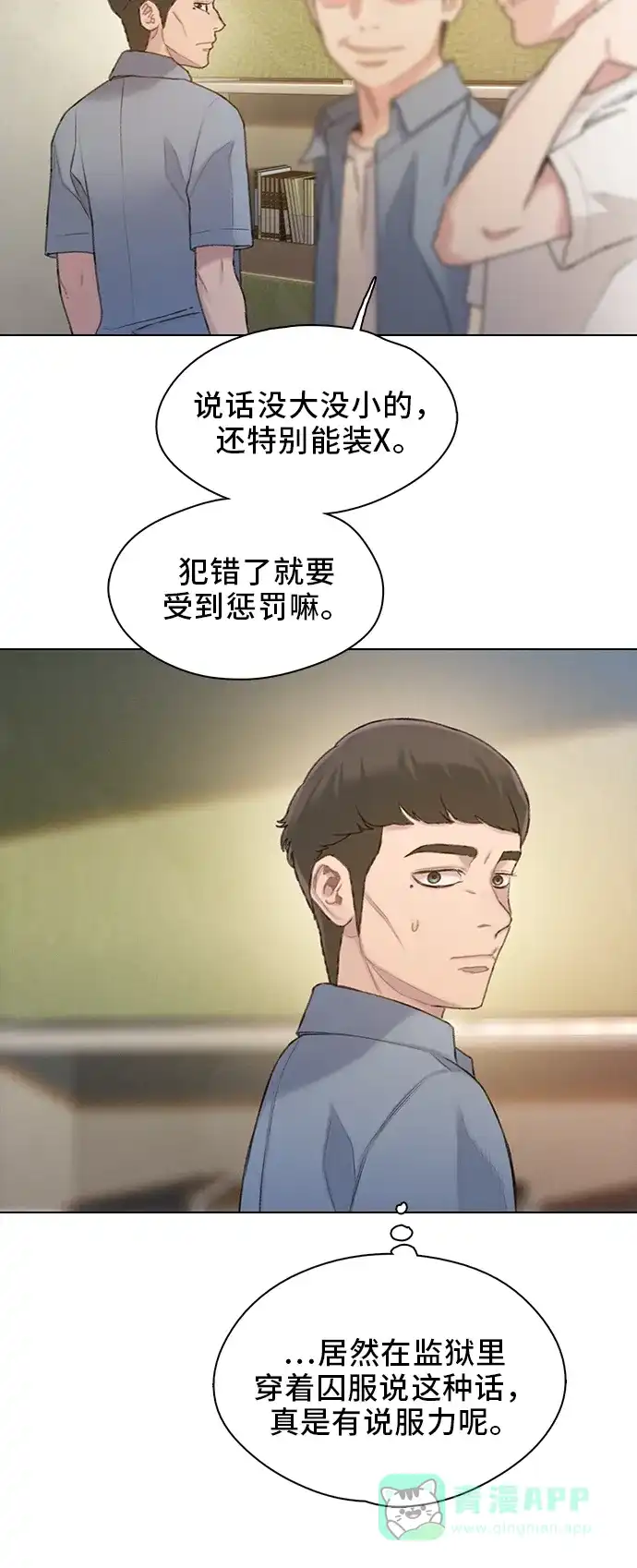《绝命循环》第28话 第13页