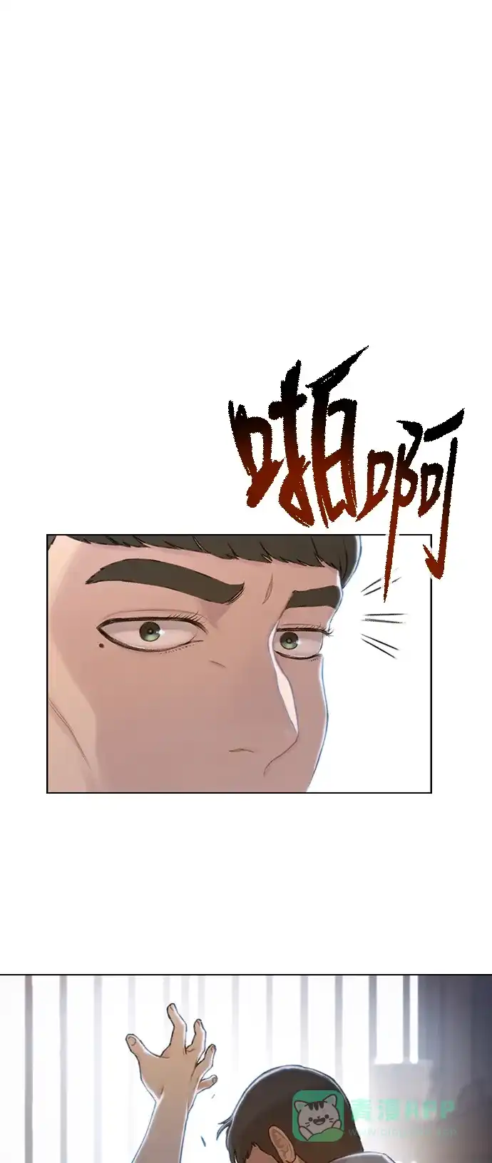 《绝命循环》第28话 第6页