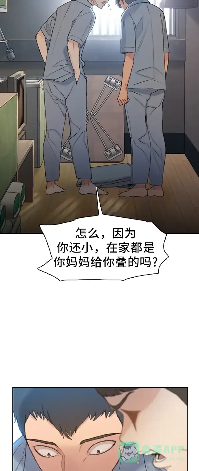 《绝命循环》第28话 第8页