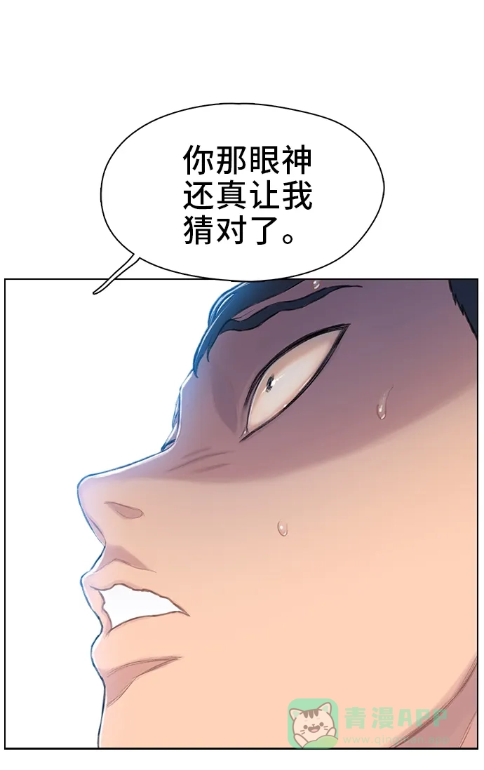 《绝命循环》第28话 第68页
