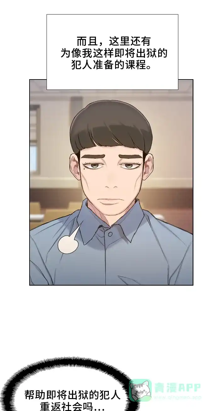 《绝命循环》第28话 第32页