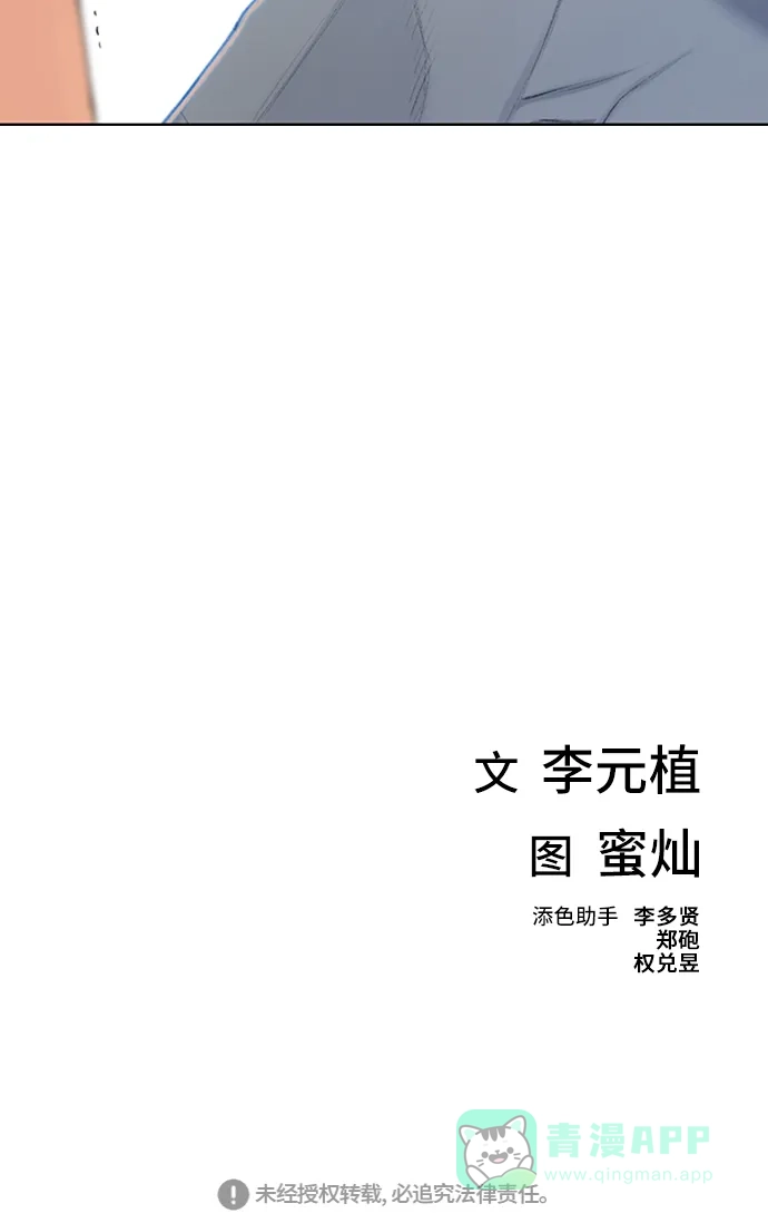《绝命循环》第28话 第72页