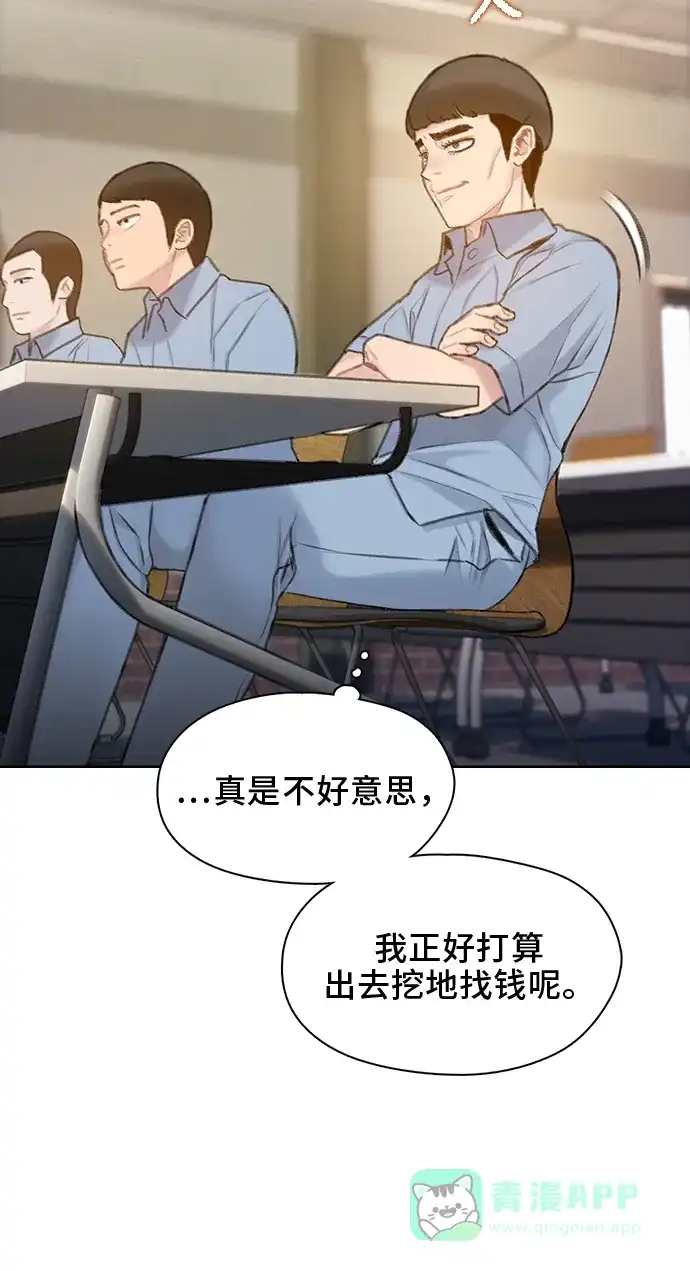 《绝命循环》第28话 第42页