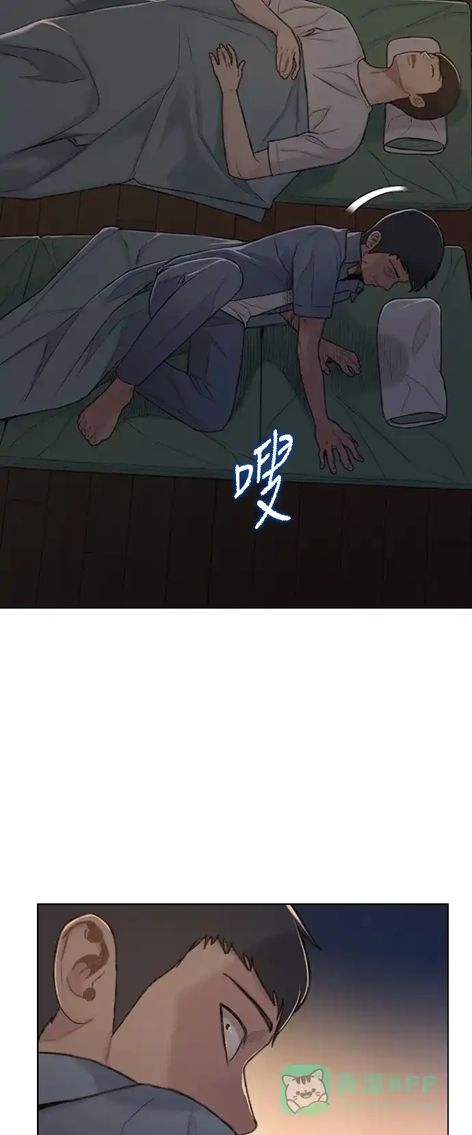 《绝命循环》第28话 第51页