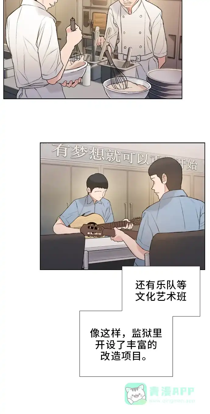 《绝命循环》第28话 第30页