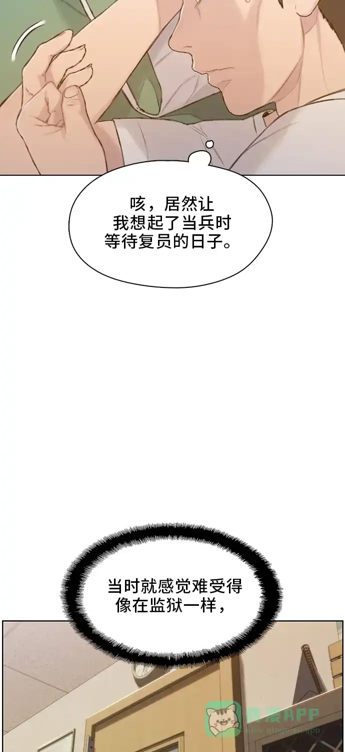 《绝命循环》第28话 第46页