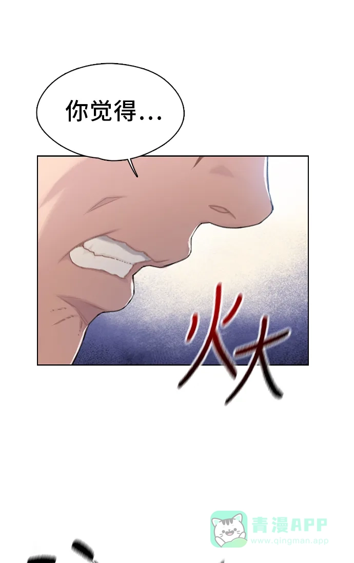 《绝命循环》第28话 第69页