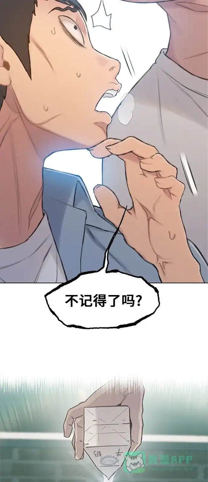 《绝命循环》第29话 第62页