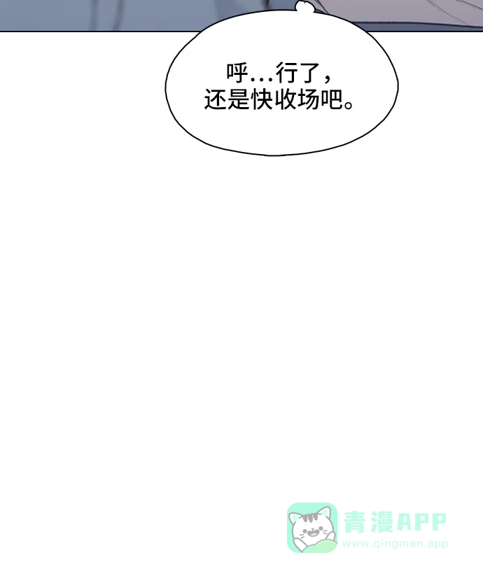 《绝命循环》第29话 第90页