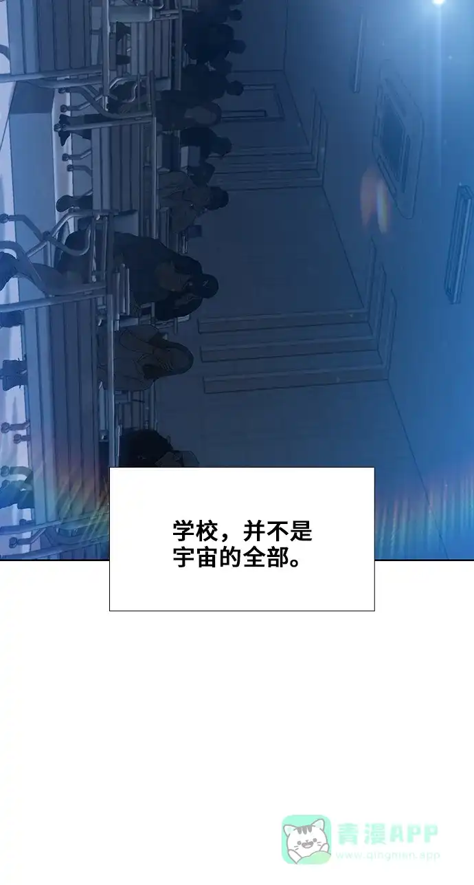 《绝命循环》第29话 第31页