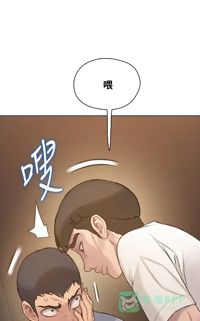 《绝命循环》第29话 第50页