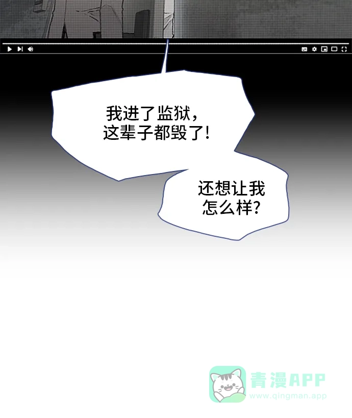 《绝命循环》第29话 第87页