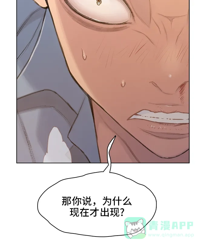 《绝命循环》第29话 第92页