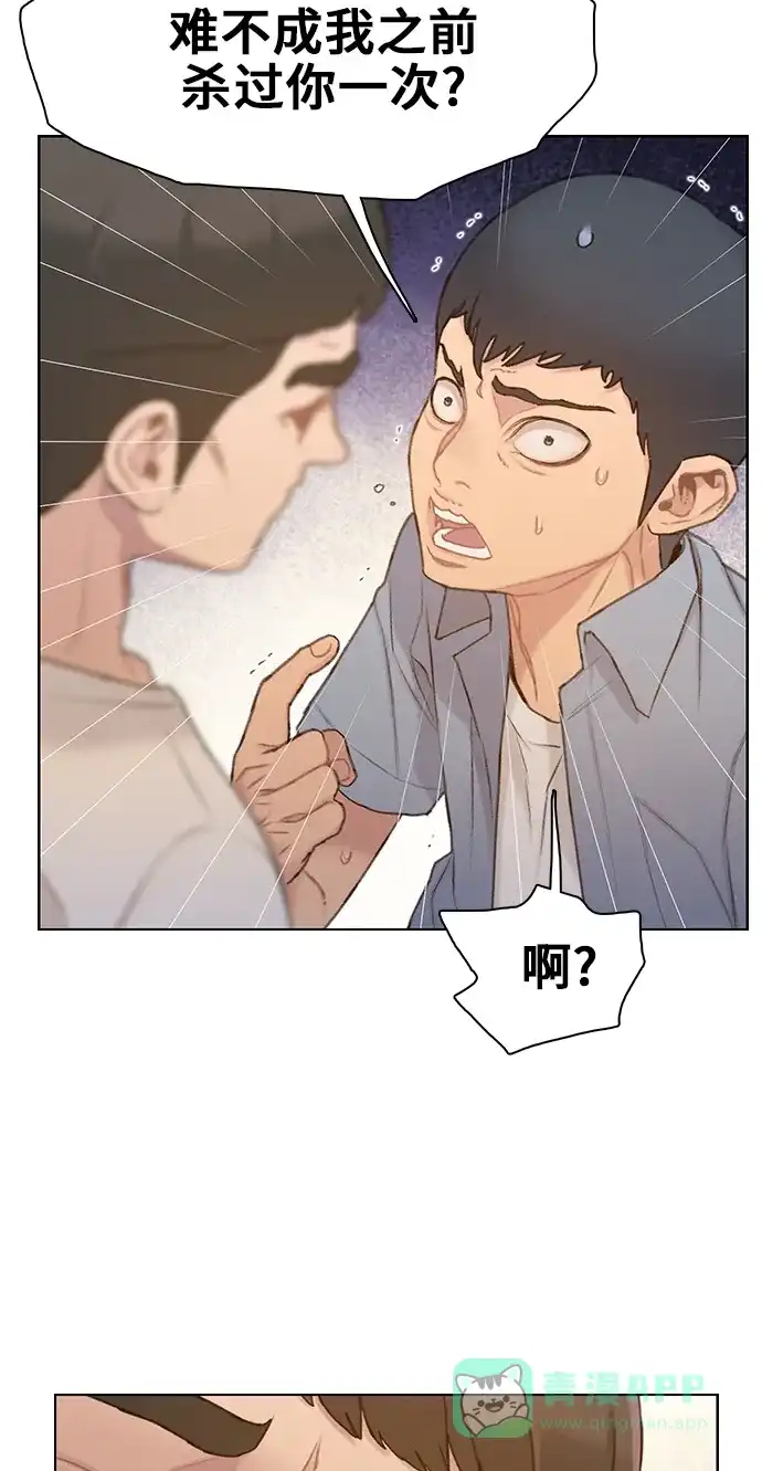 《绝命循环》第29话 第9页