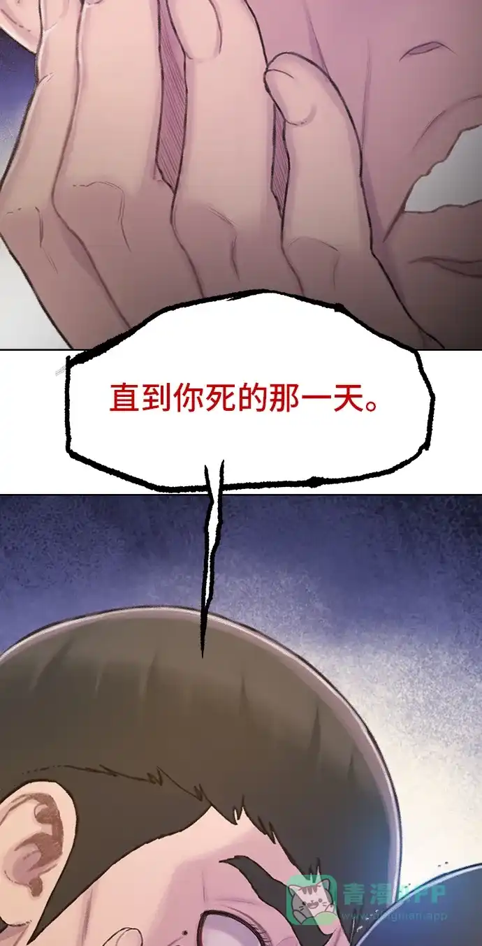 《绝命循环》第29话 第101页
